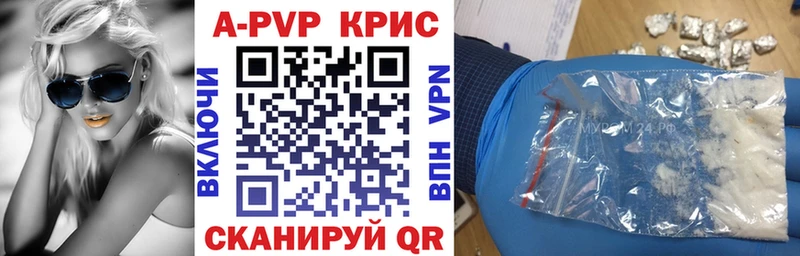 сколько стоит Власиха A-PVP СК КРИС