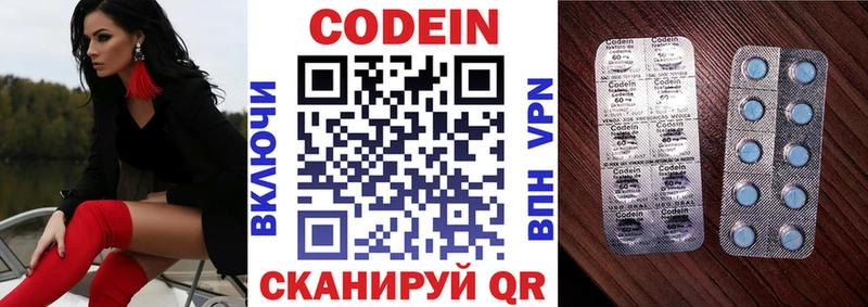 Кодеин Purple Drank гидра ССЫЛКА Власиха