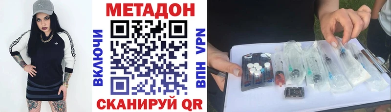 дарнет шоп  Власиха  Метадон VHQ 