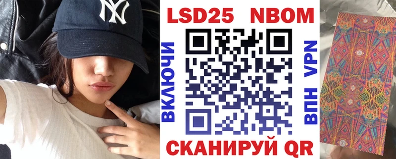 Марки 25I-NBOMe 1500мкг  mega вход  Власиха 